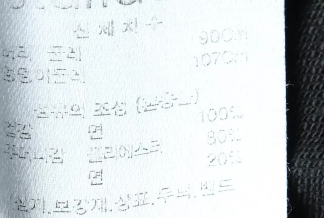 (XL) 무신사 스탠다드 면바지 팬츠 와이드 치노 블랙-227F 상품이미지6