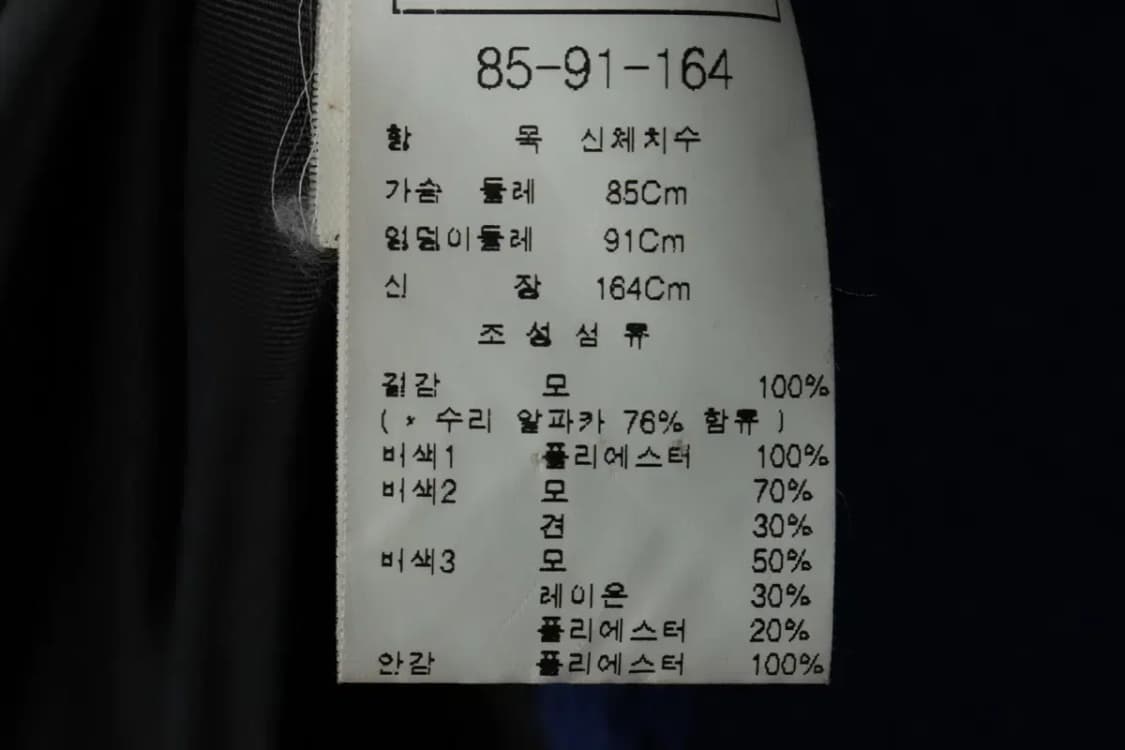 W(M) 모죠에스핀 코트자켓 알파카 블루-163AB 상품이미지6