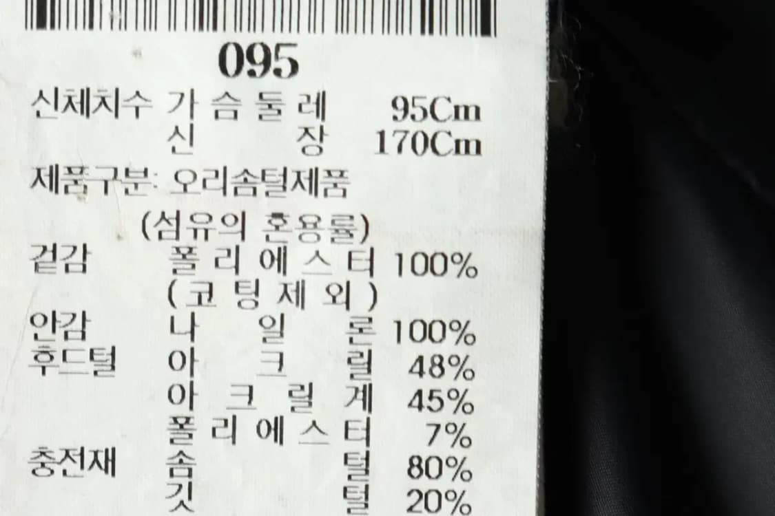 (M) 빈폴 패딩 점퍼자켓 덕다운 블랙 올드스쿨-163B1 상품이미지8