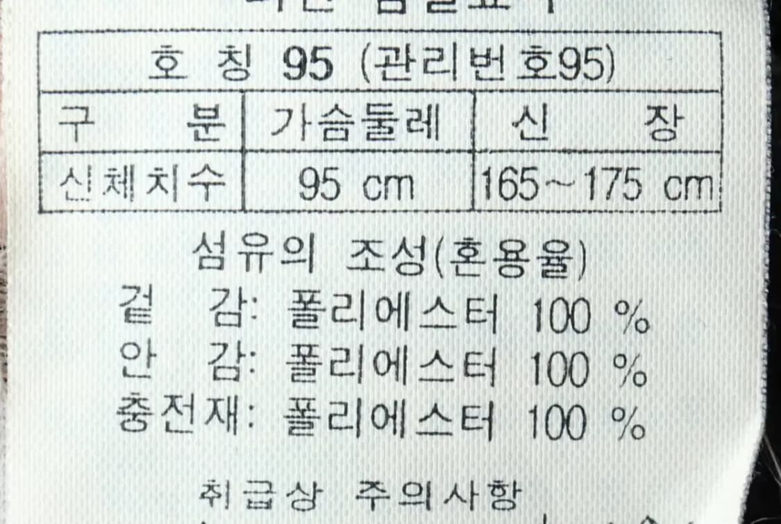 (M-L) 헨리코튼 패딩 점퍼자켓 내피 브라운 올드스쿨-163B2 상품이미지8