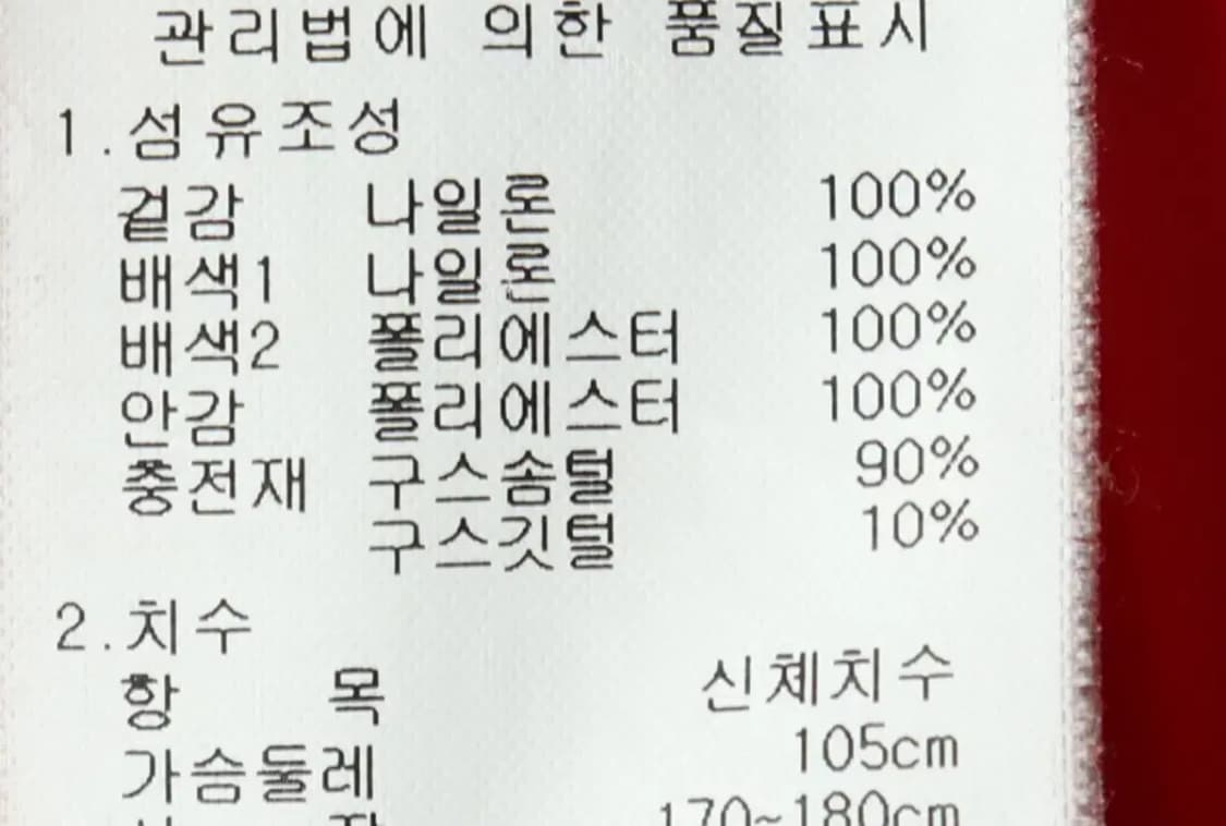 (XL) 네파 패딩 점퍼자켓 구스다운 레드 대장급 빵빵-163B4 상품이미지8