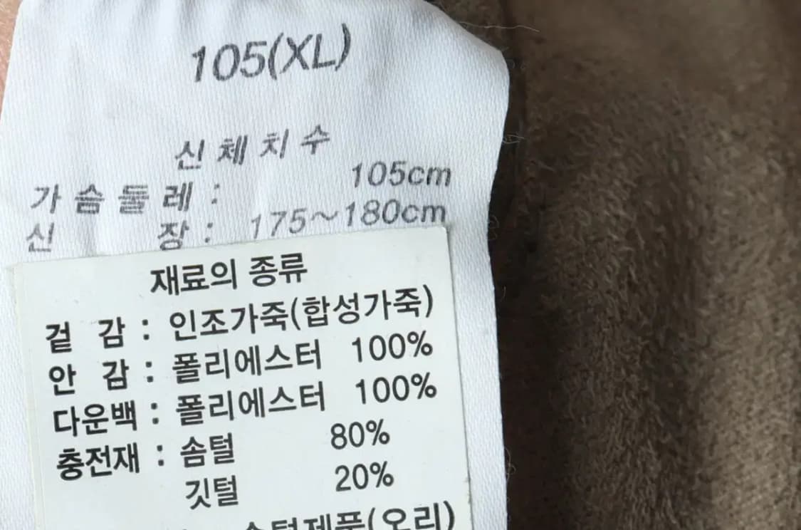 (XL) 헨리코튼 패딩 점퍼자켓 스웨이드 베이지 덕다운-163B7 상품이미지7