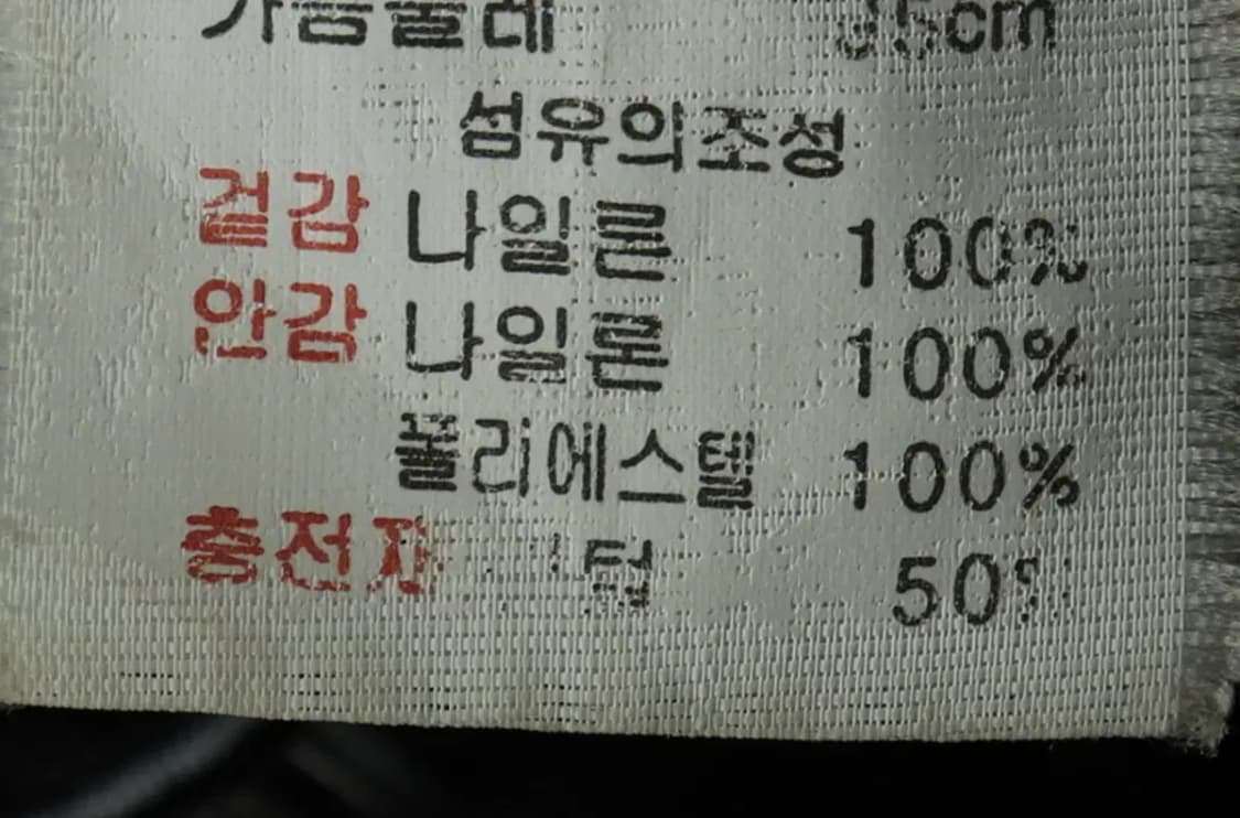 (M-L) 퀵실버 패딩 점퍼자켓 블랙 올드스쿨-163C1 상품이미지8