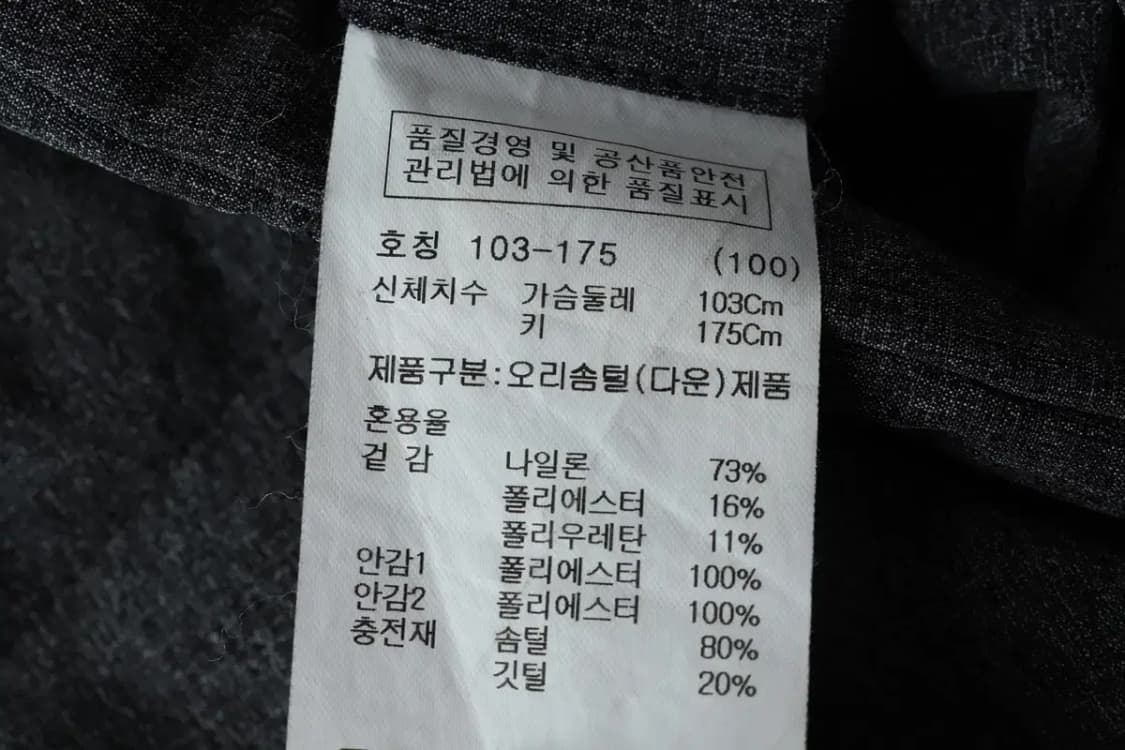 (L) 지오지아 패딩 점퍼자켓 테일러 덕다운 차콜-1645D 상품이미지5