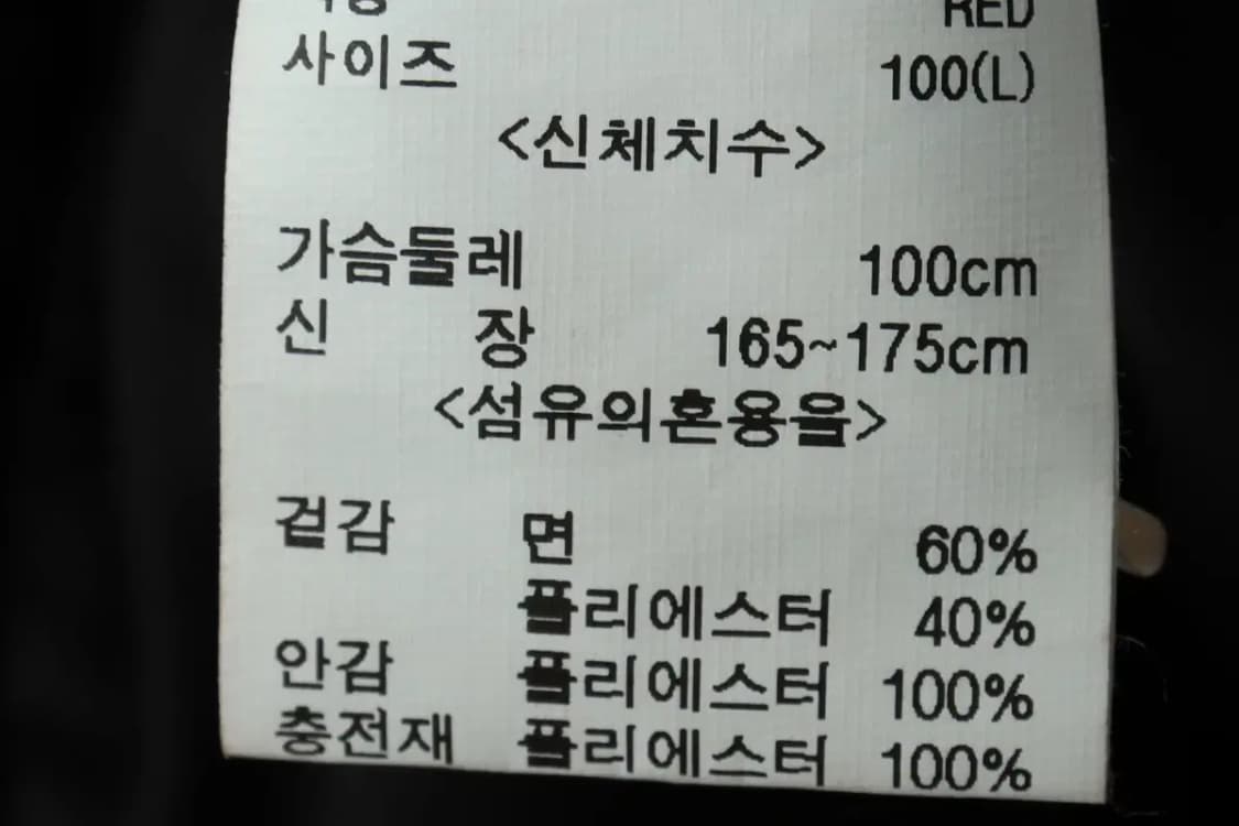 (L) 브랜드빈티지 패딩 점퍼자켓 레드 올드스쿨 롱-1647B 상품이미지8