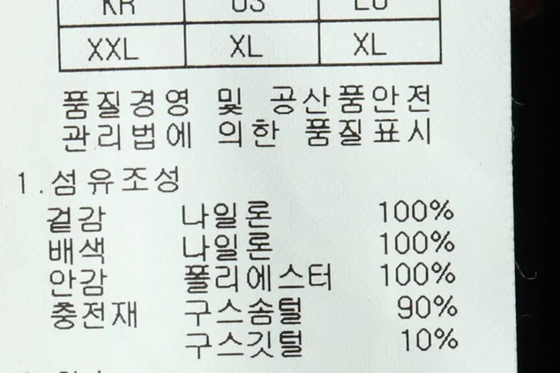 (2XL) 네파 패딩 점퍼자켓 빅사이즈 대장급 히말라야 빵빵-16480 상품이미지9