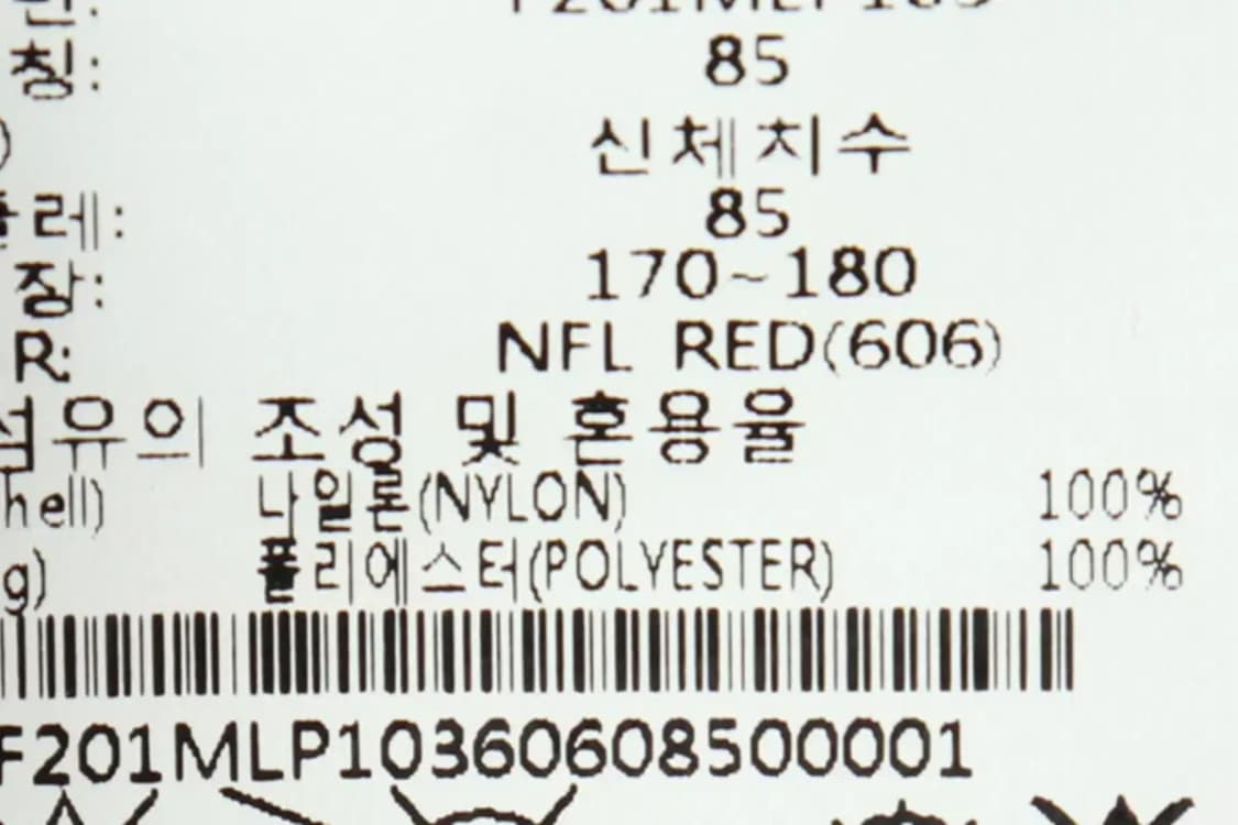 (M-XL) 엔에프엘 트레이닝복 바지 우븐 레드 올드스쿨-22A2 상품이미지9