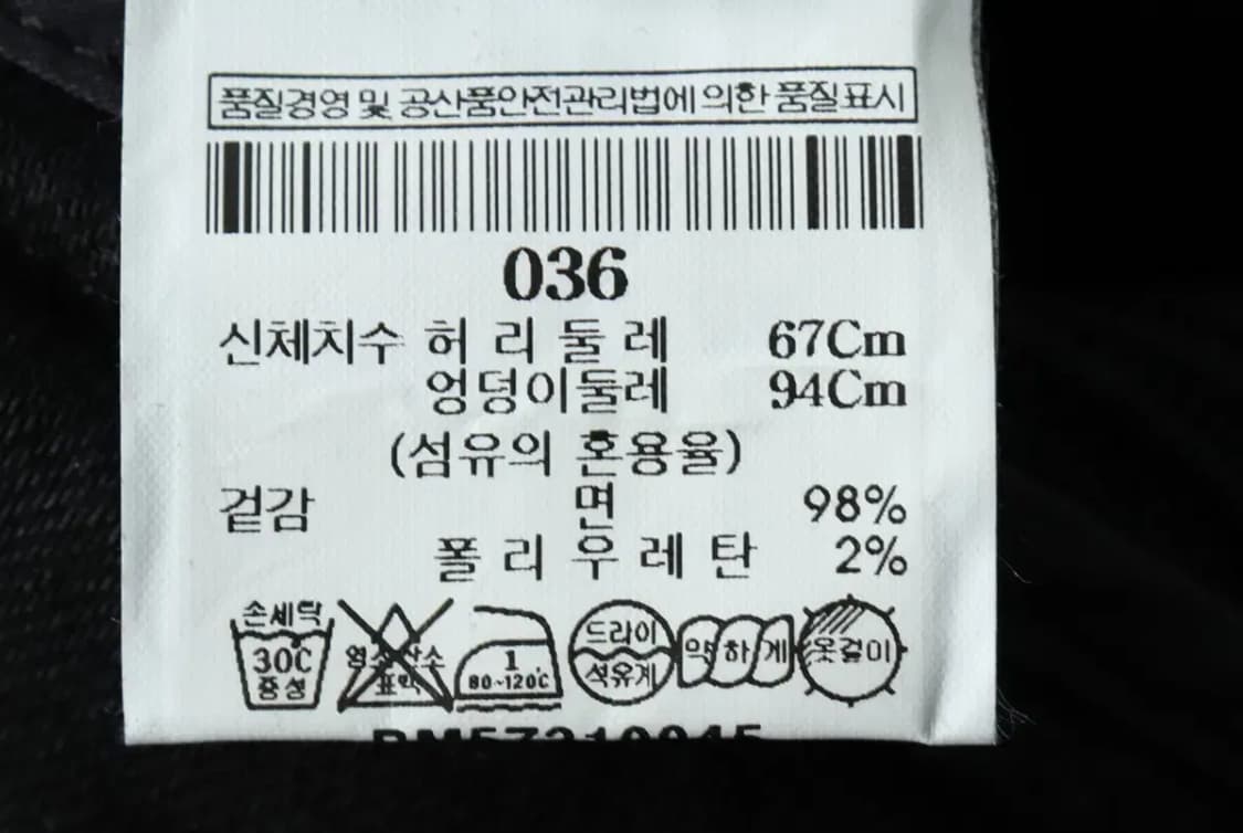 W(M-L) 발망 청바지 데님 바이커진 흑청 근본-22C9 상품이미지7