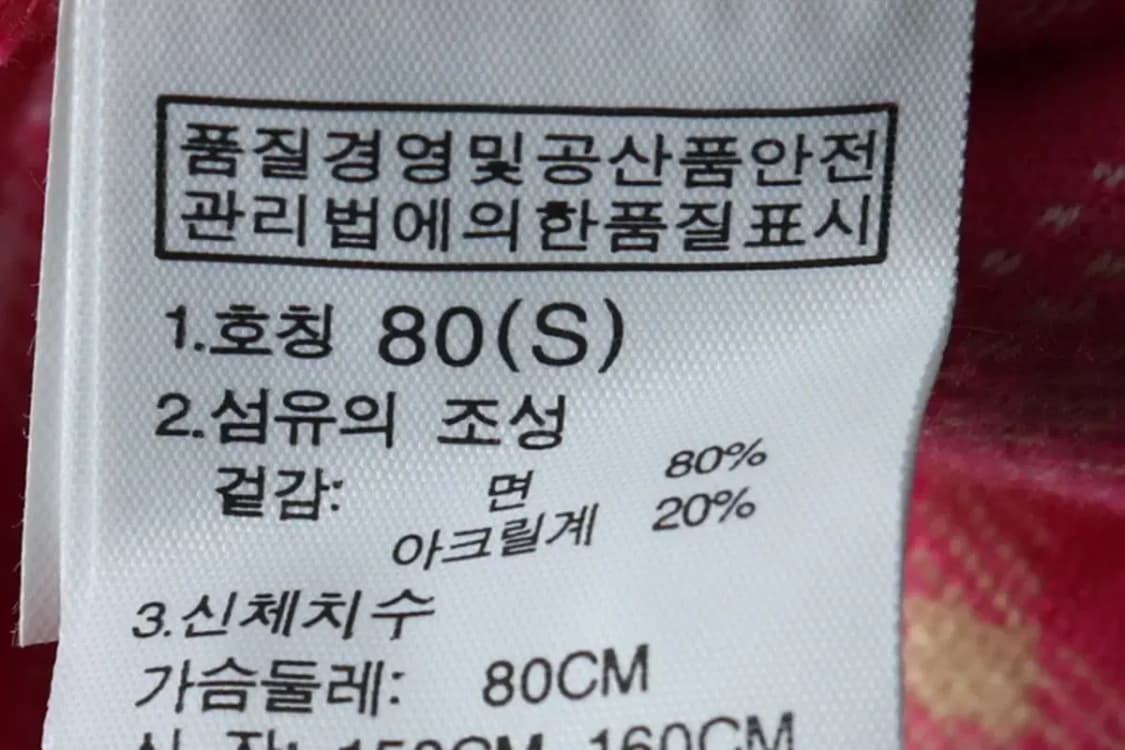 W(S) 노스페이스 셔츠 남방 새상품 체크 플란넬 핑크 기모-1667B 상품이미지9