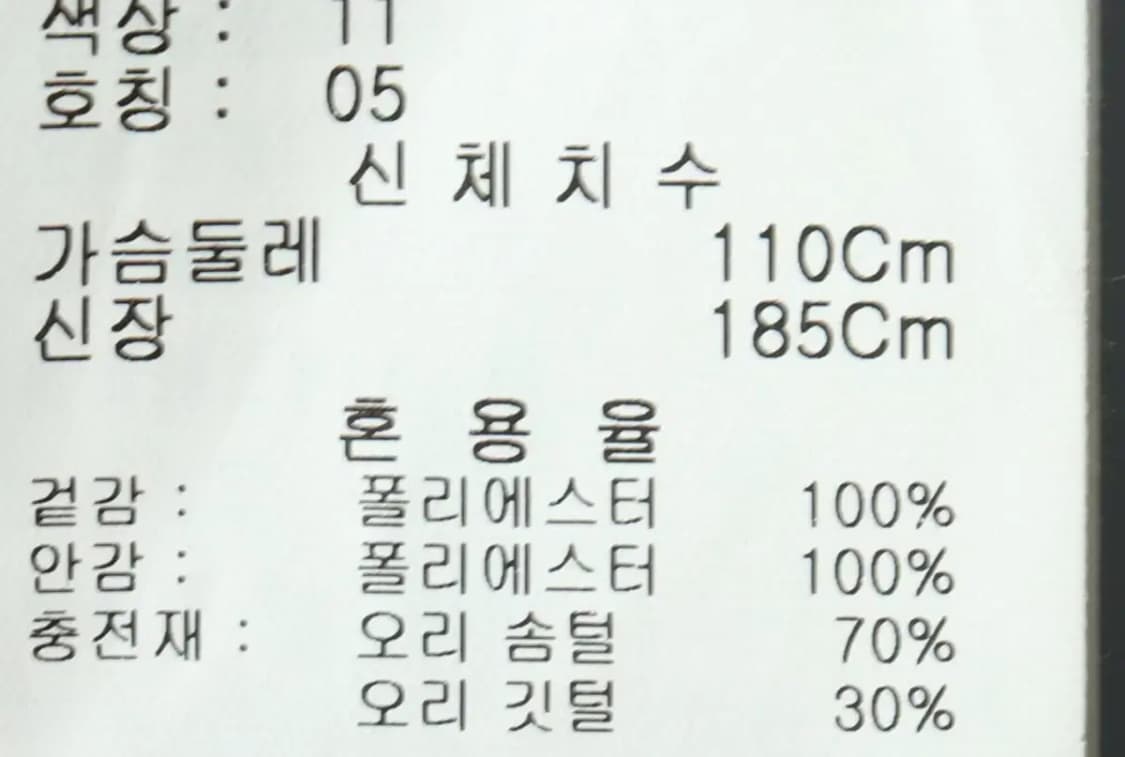 (XL-2XL) 캘빈클라인 패딩 점퍼자켓 빅사이즈 조끼 블랙-1668B 상품이미지7