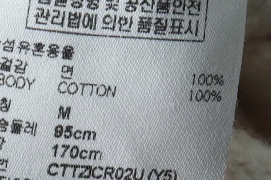 (M-XL) 크리틱 맨투맨 티셔츠 빅로고 아이보리 기모 박시-16695 상품이미지7