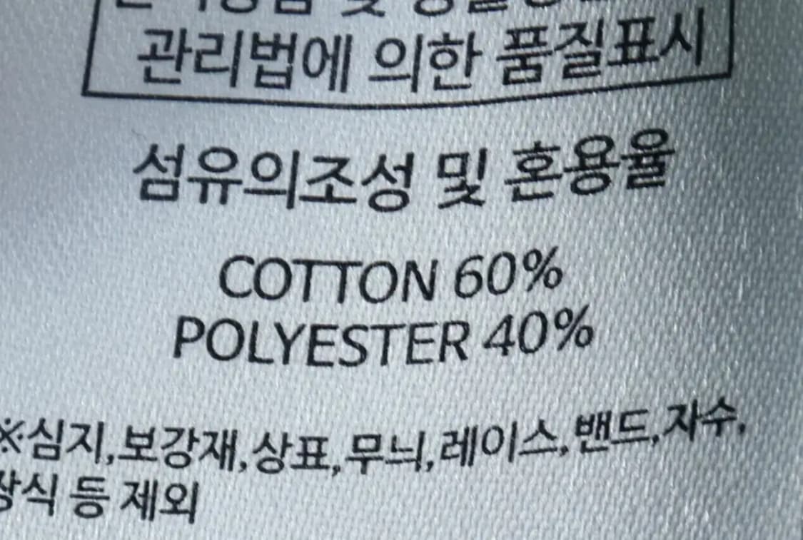 (L-XL) MAPCHIC 맵시크 맨투맨 티셔츠 새상품-166FB 상품이미지8