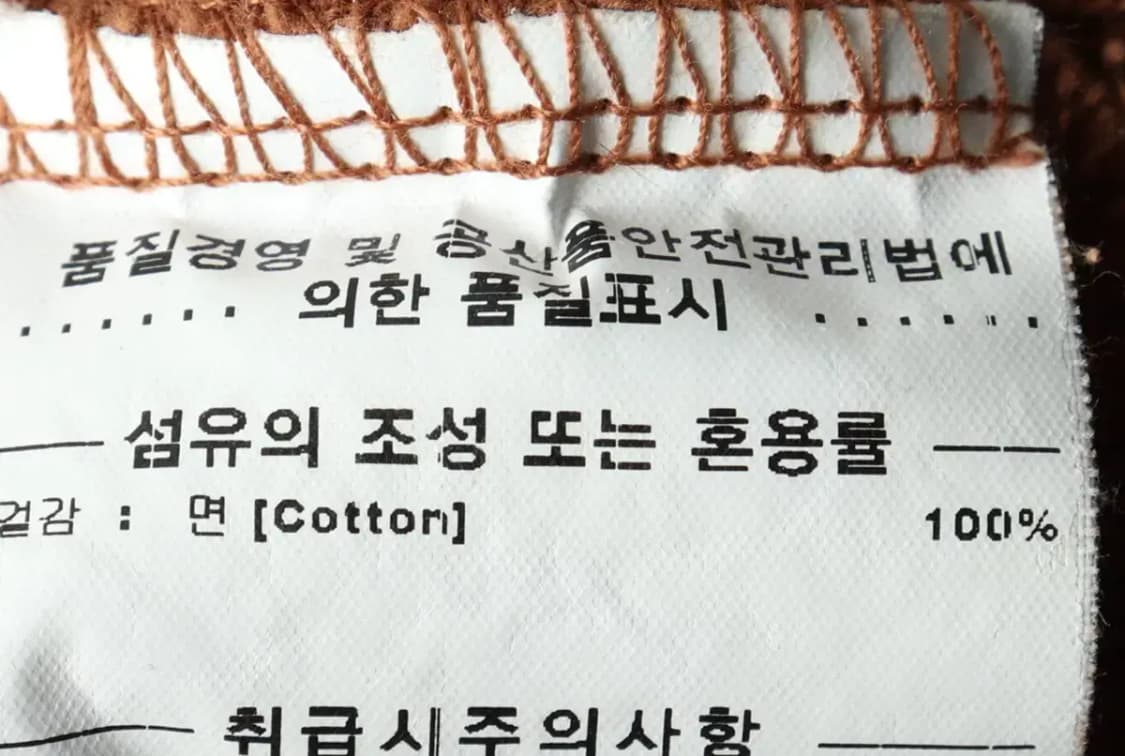 (M) 커버낫 맨투맨 티셔츠 된장 브라운 올드스쿨-166FE 상품이미지7