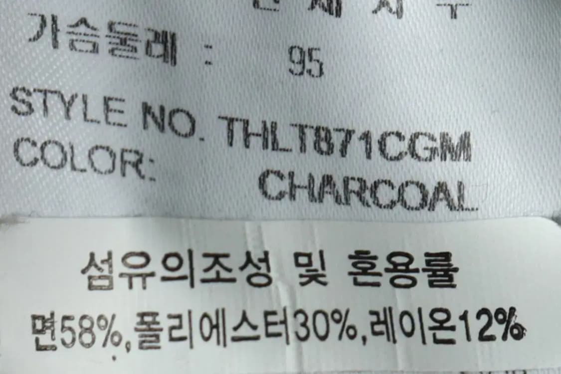 (M) 토트넘 맨투맨 티셔츠 차콜 기모 손흥민-1679B 상품이미지8