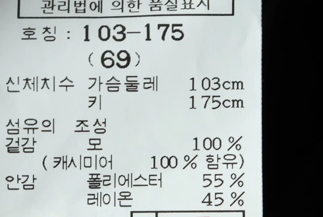 (L-XL) 닥스 코트자켓 싱글 캐시미어 100 고급-16839 상품이미지6