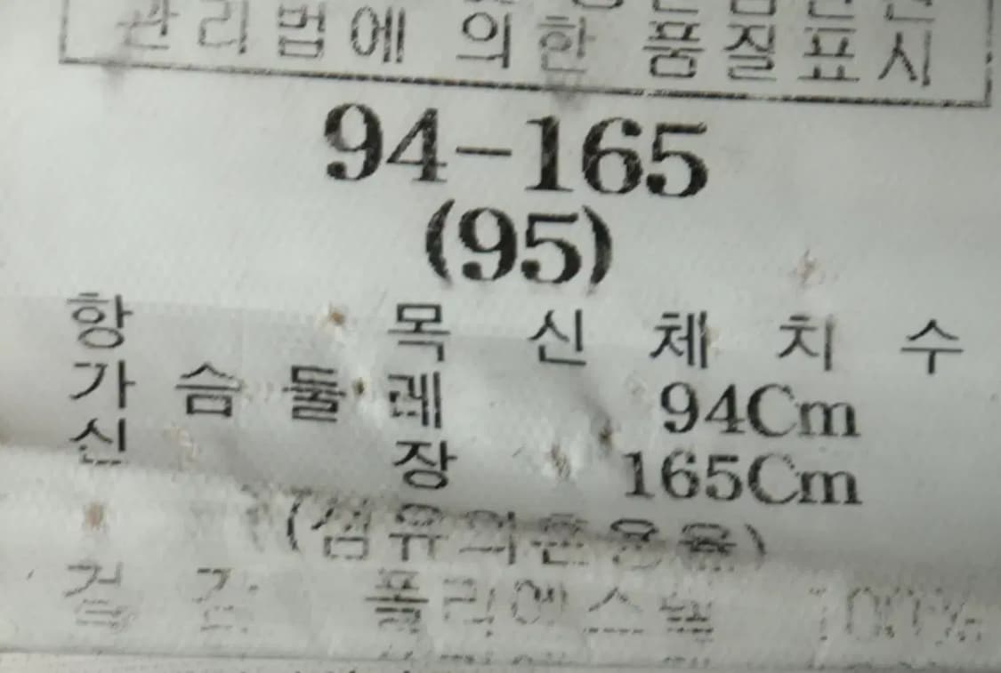 (M) 지방시 맥 트렌치코트 자켓 폴리 블랙 누빔-1683A 상품이미지7