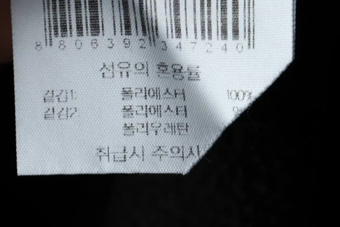 W(L) 아이더 긴팔티셔츠 반집업 니트 기모 폴리-16884 상품이미지7