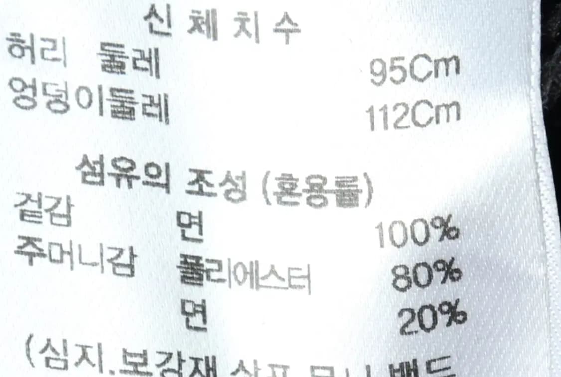 (2XL) 무신사 스탠다드 면바지 팬츠 빅사이즈 더블니 블랙-2357 상품이미지7