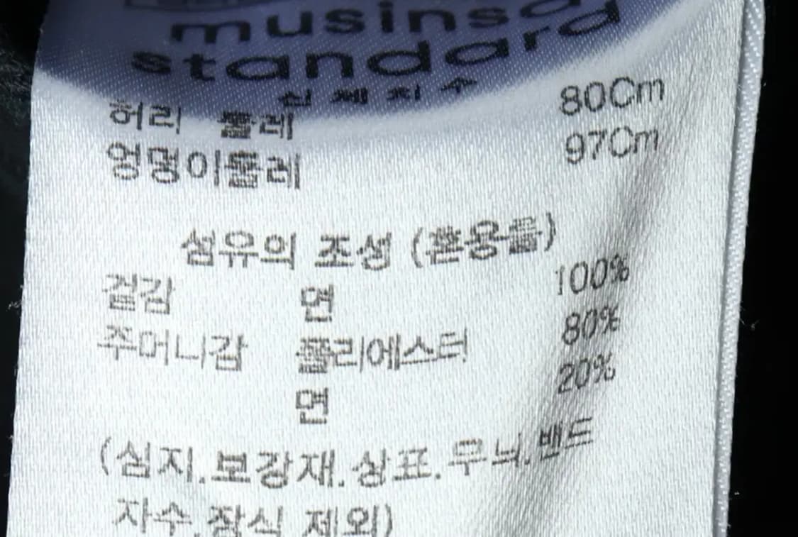 (M-L) 무신사 스탠다드 면바지 팬츠 투턱 블랙 아메카지-235A 상품이미지7