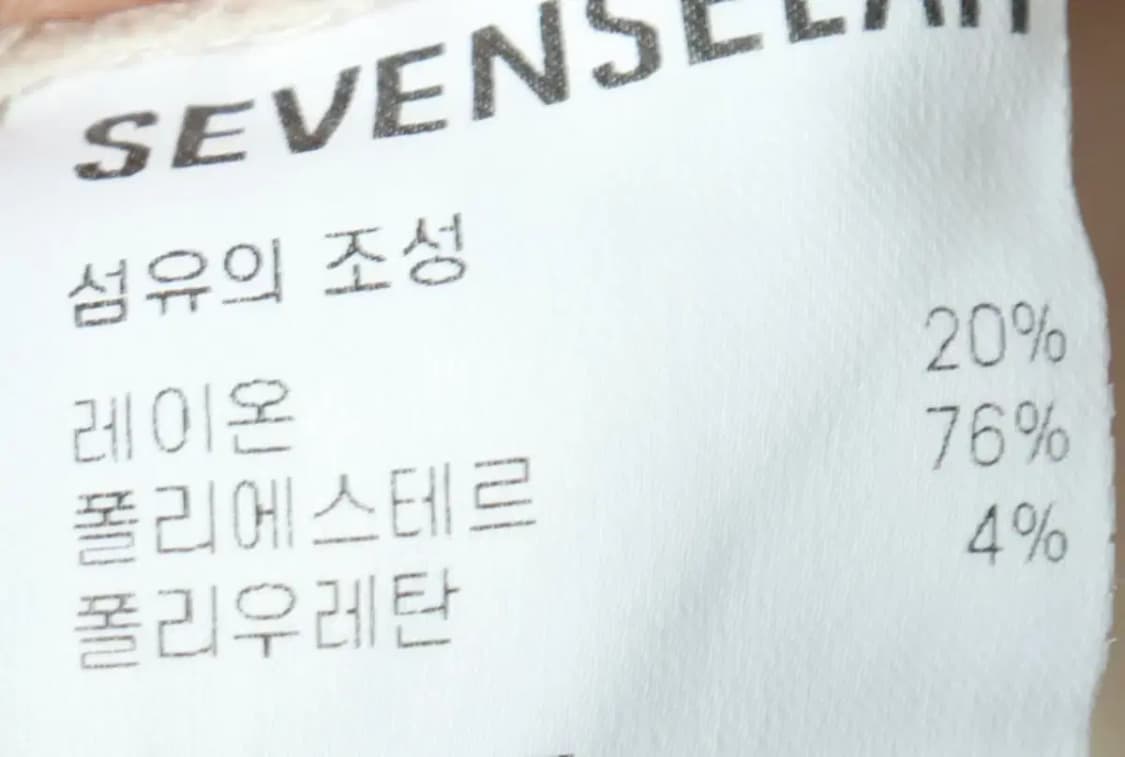 (M-L) 세븐셀라 트레이닝복 바지 밴딩 조거 크림 근본-2374 상품이미지7