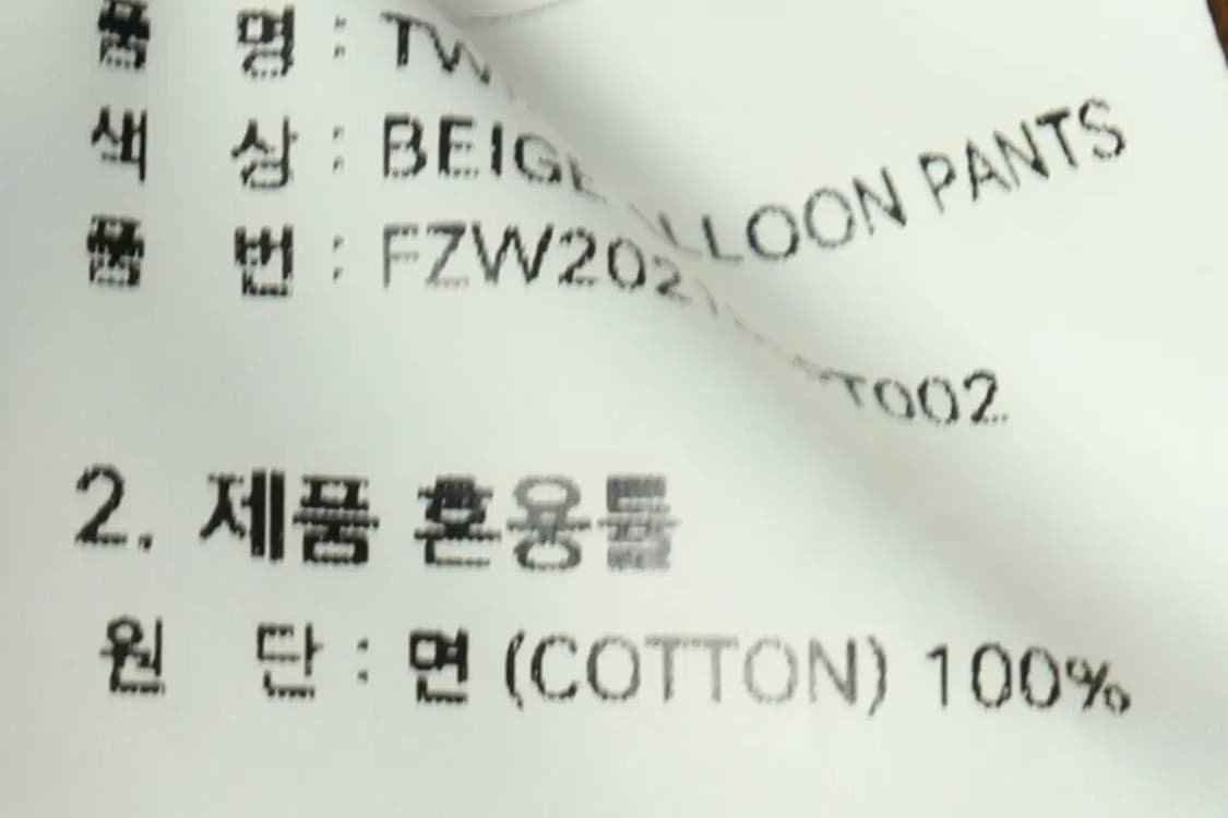 (XL) 프리즘웍스 면바지 팬츠 와이드 베이지 밴딩 아메카지-2377 상품이미지7