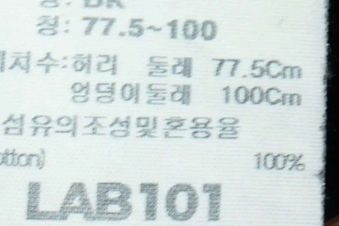 (S-L) 랩101 청바지 데님 슬림핏 흑청 카펜터-2382 상품이미지7