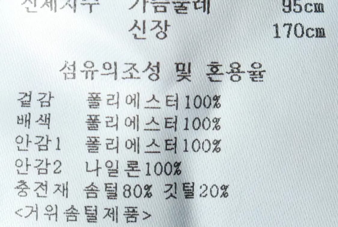 (M-L) 르꼬끄 패딩 점퍼자켓 구스다운 기모 블루 올드스쿨-16906 상품이미지2