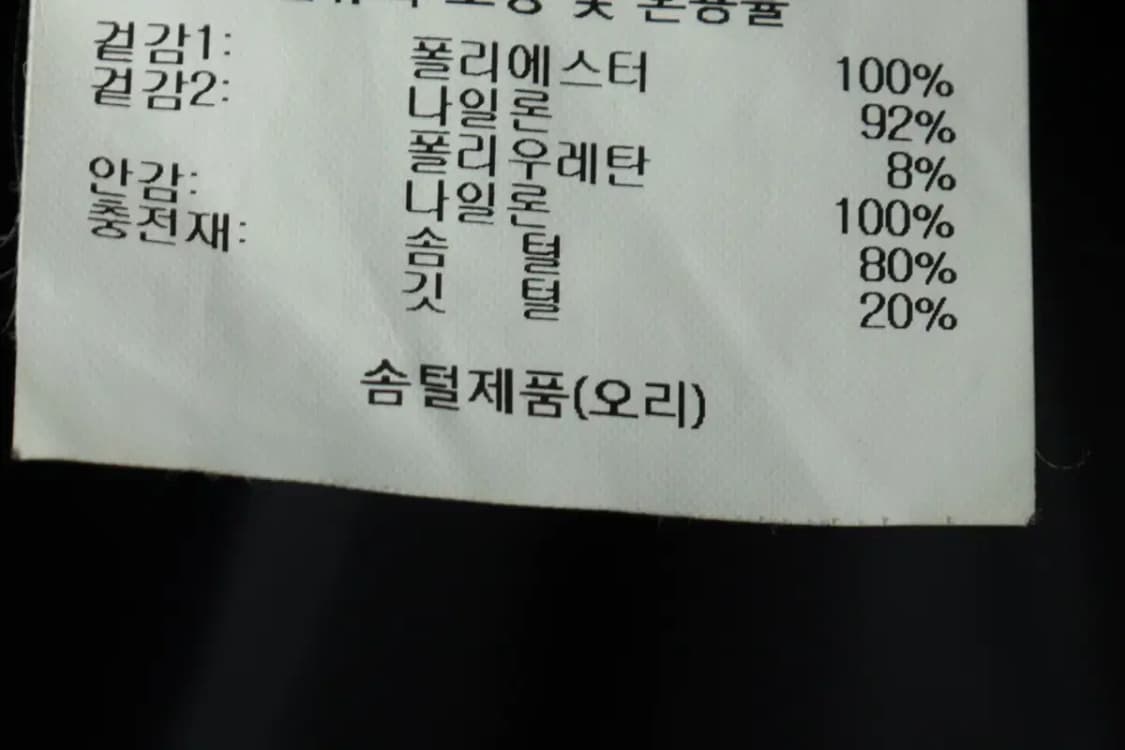 (M) 데상트 패딩 점퍼자켓 조끼 스키팀 보드복 덕다운 한정판-1690C 상품이미지7