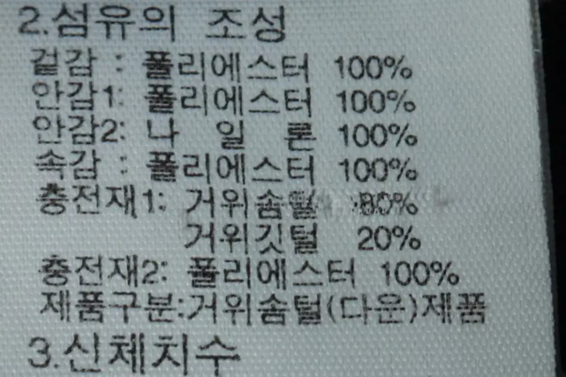 (M-L) 노스페이스 패딩 점퍼자켓 구스다운 베이지 롱 대장급-16910 상품이미지9