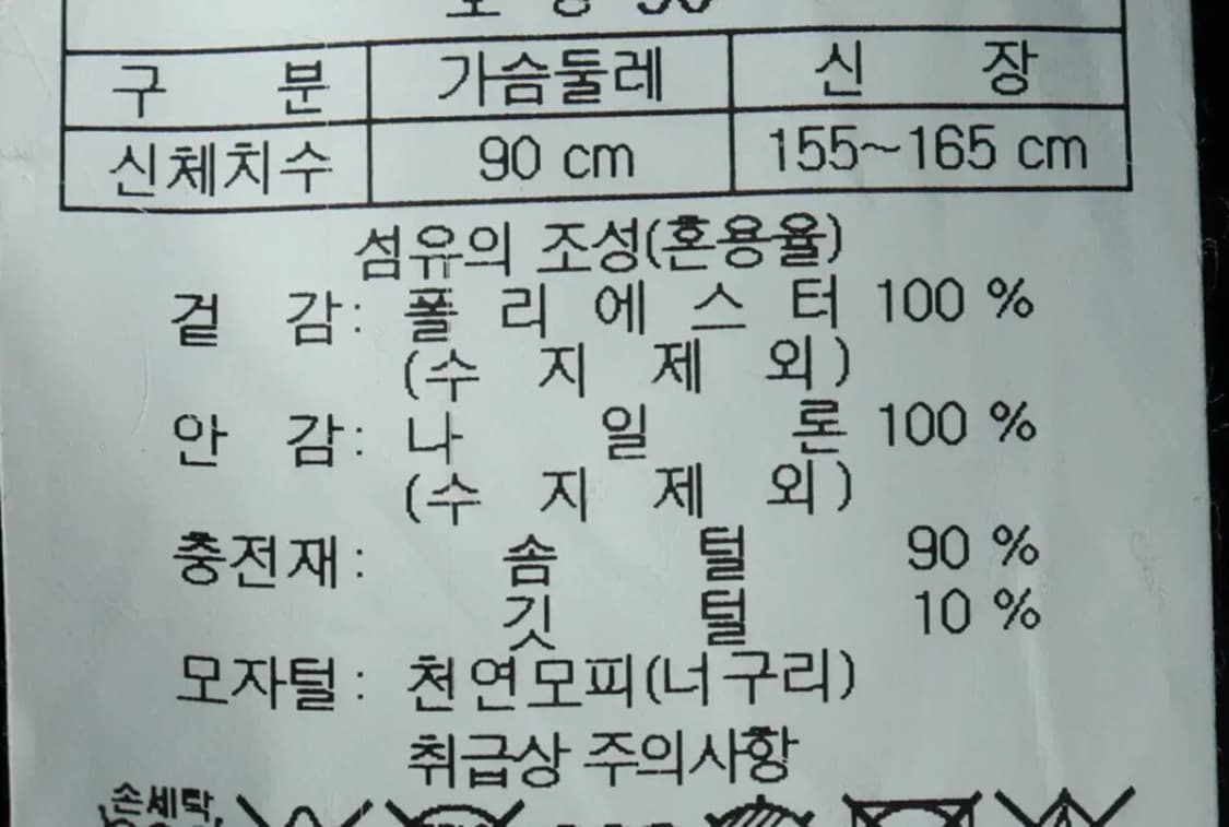 (S) 코오롱스포츠 패딩 점퍼자켓 덕다운 카키 올드스쿨-16911 상품이미지8