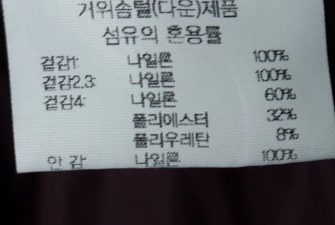 W(XL) 아이더 패딩 점퍼자켓 구스다운 퍼플 대장급 빵빵-16913 상품이미지9