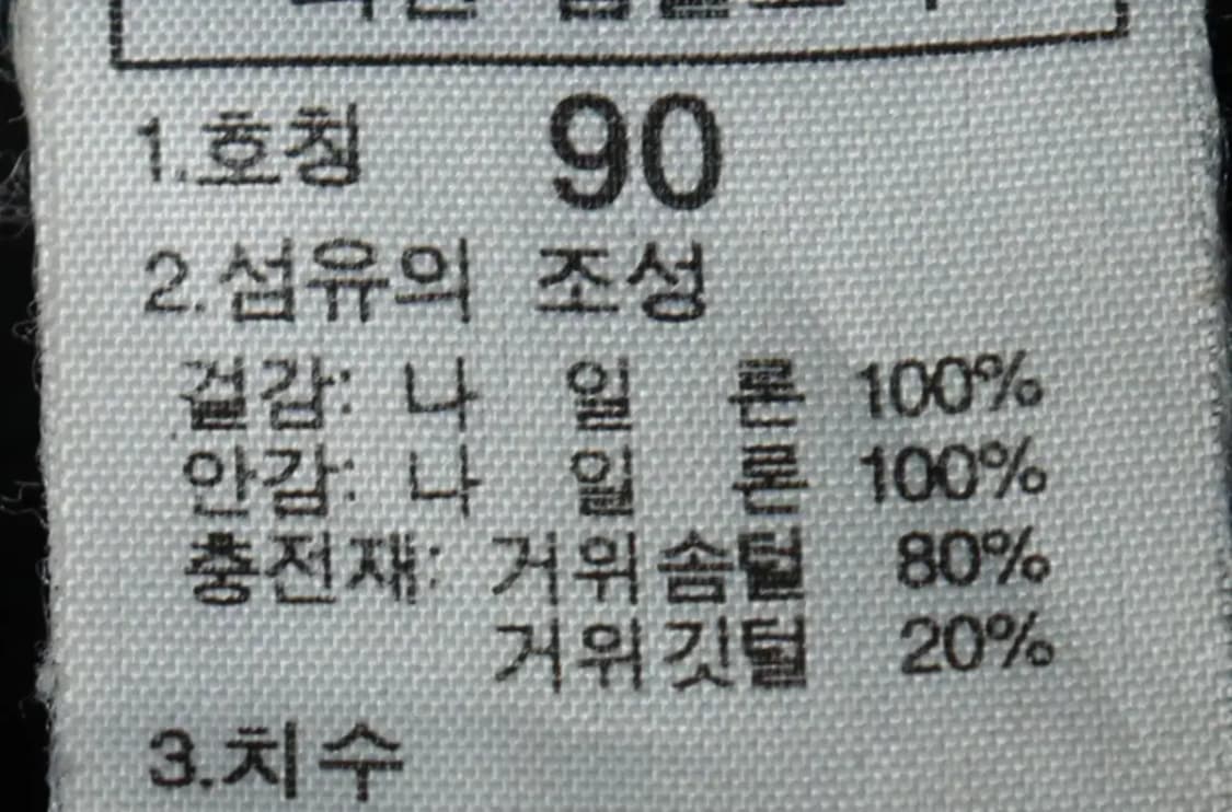 (S-L) 노스페이스 패딩 점퍼자켓 눕시 구스다운 블랙-16915 상품이미지9