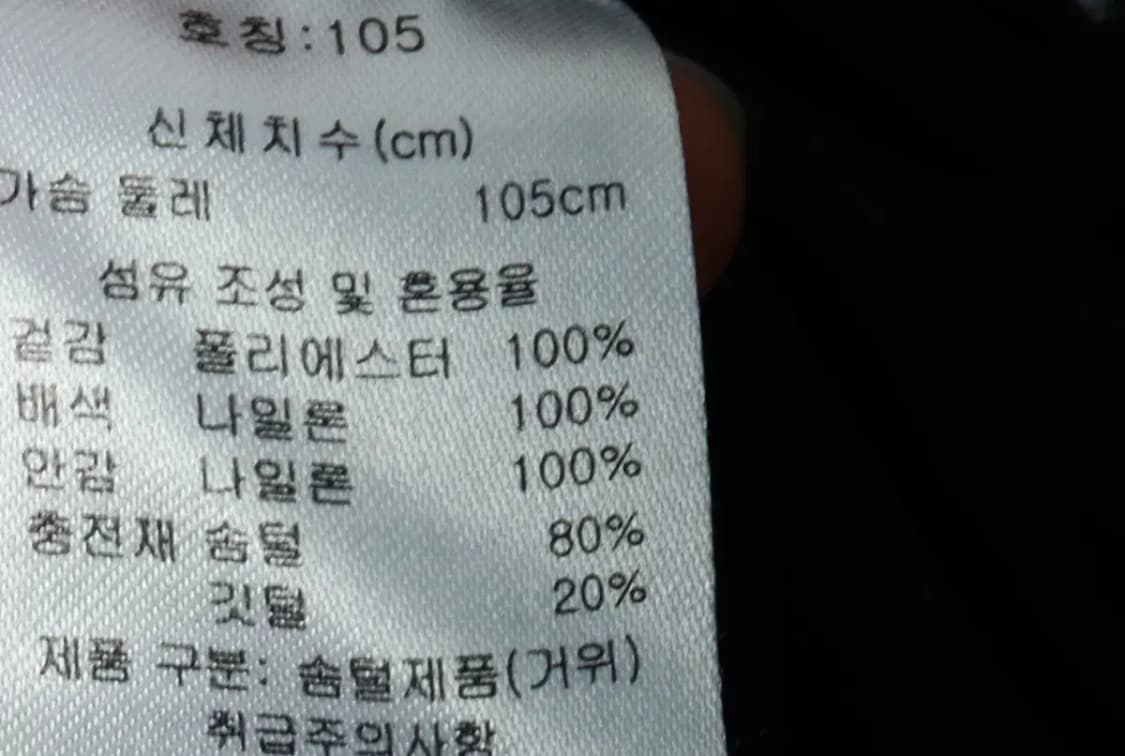 (XL) 바스키아 패딩 점퍼자켓 리버시블 구스다운 후리스-1691B 상품이미지7