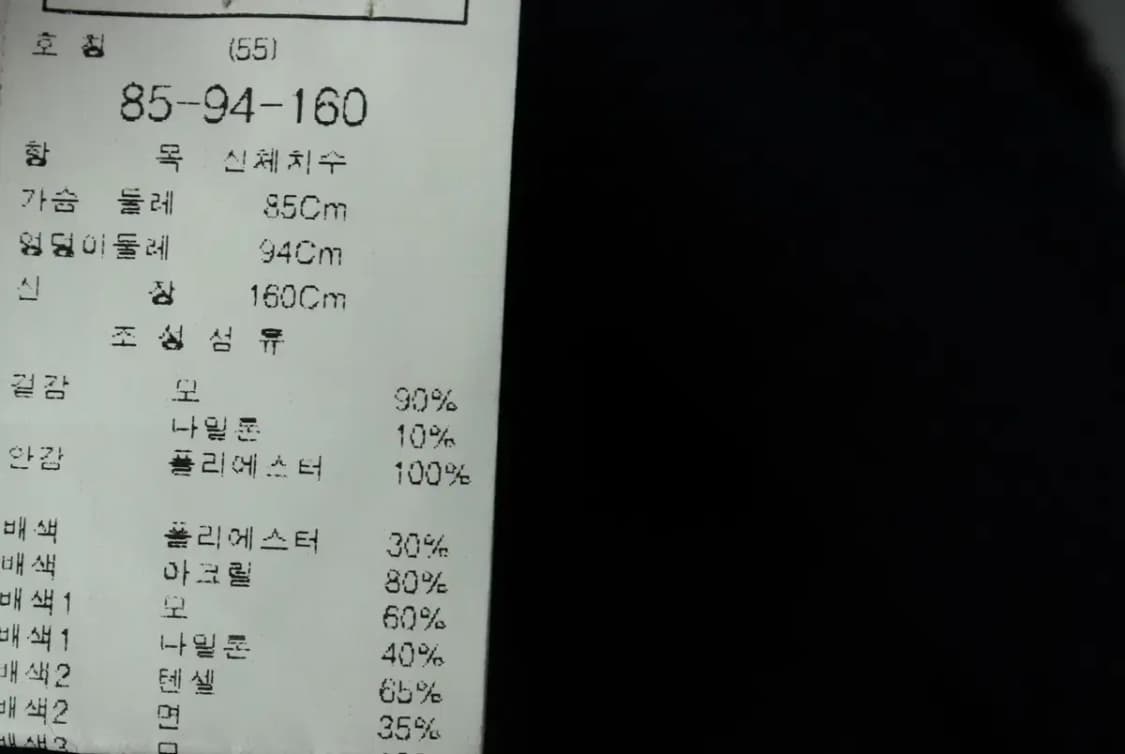 W(S-M) 주크 쥬크 코트자켓 네이비 울 모직 한정판-1692B 상품이미지7