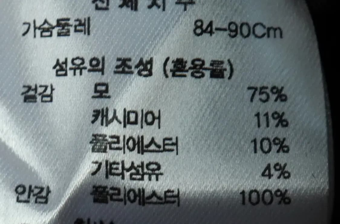 W(M) 무신사 스탠다드 코트자켓 캐시미어 더블 블랙-1699D 상품이미지6