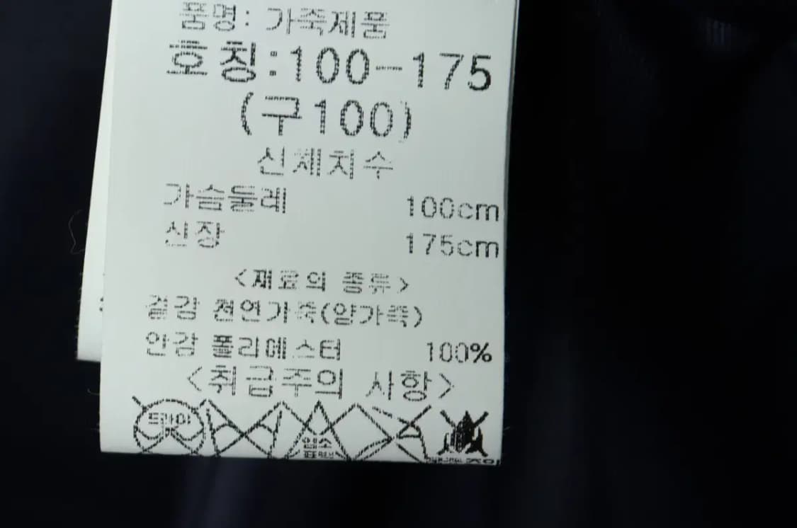 (L) 셀렙샵 에디션 집업 바람막이 점퍼자켓 리얼레더 램스킨-169A4 상품이미지6