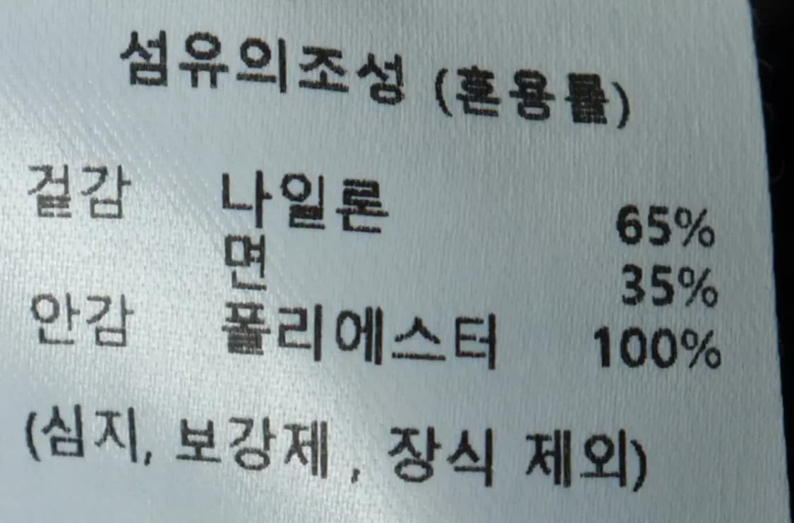 (M-L) 스튜디오 집업 바람막이 점퍼자켓 스티치 블랙-169AB 상품이미지8