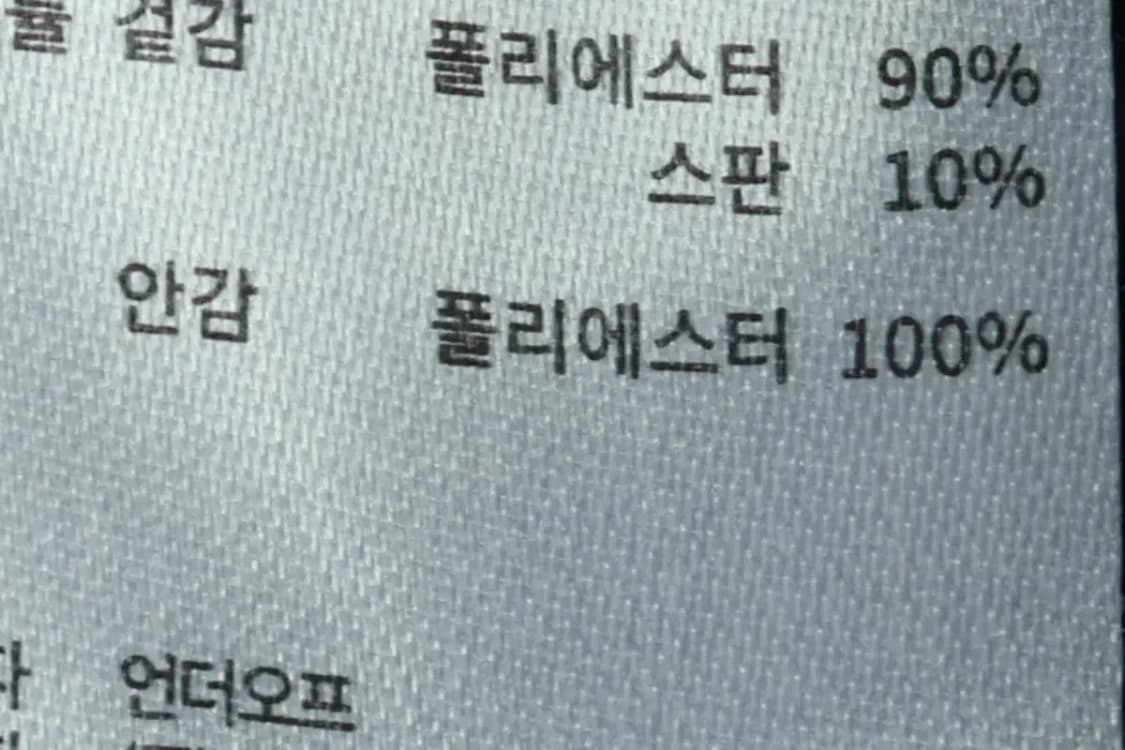 (XL) 언더오프 집업 바람막이 점퍼자켓 새상품 스웨이드-169AD 상품이미지7