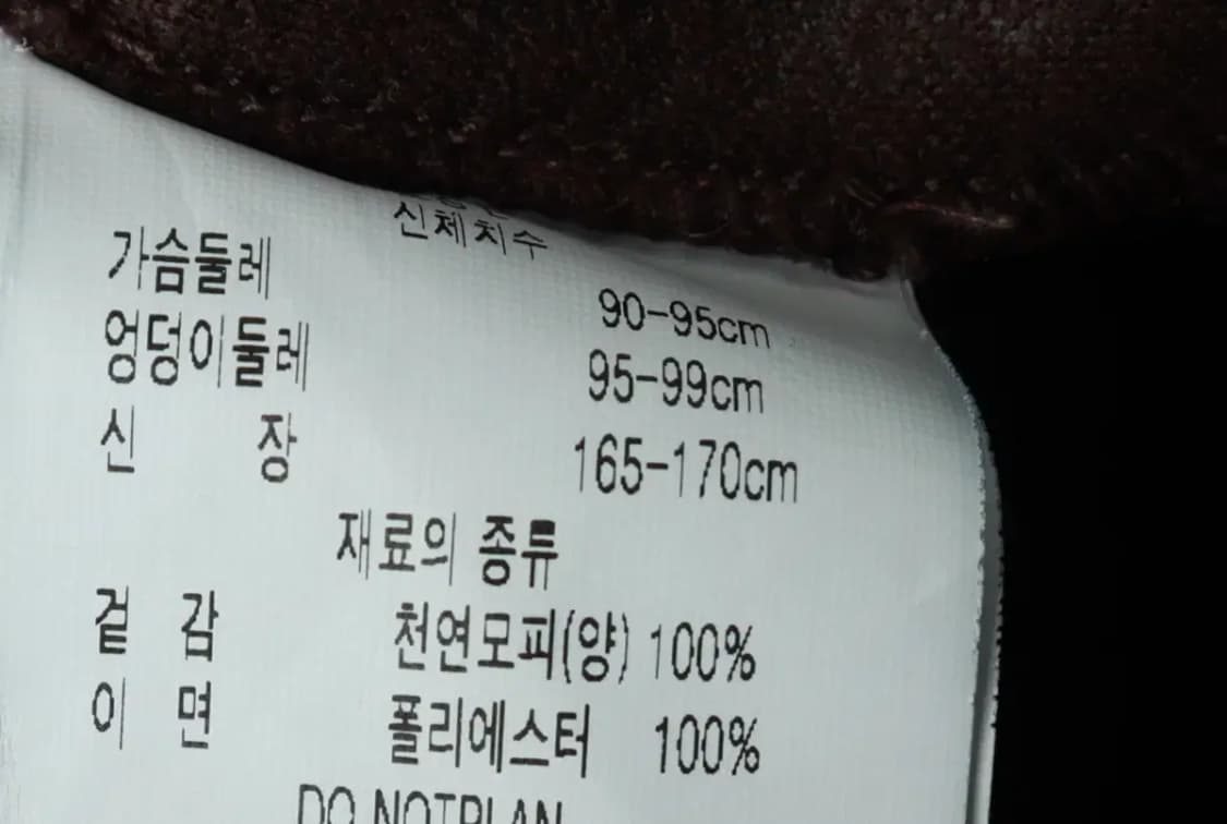 W(M-L) 로르 서울 집업 바람막이 점퍼자켓 무스탕 모피 울-16A40 상품이미지7