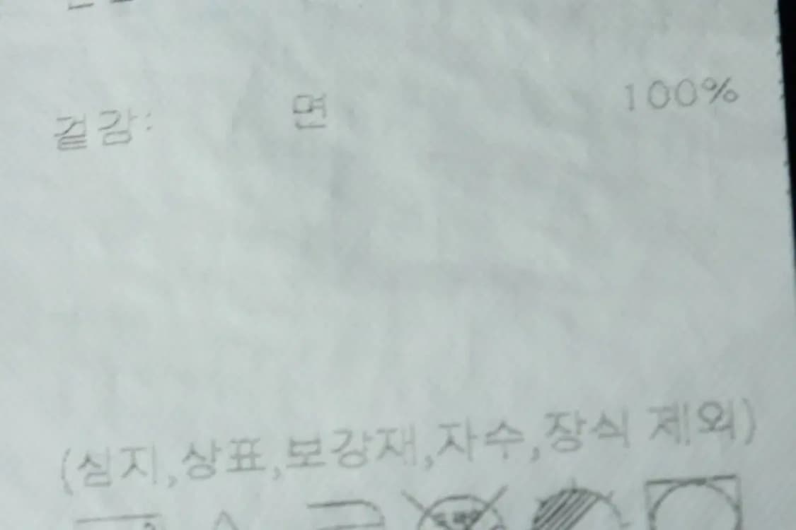 (L-XL) 예스아이씨 맨투맨 티셔츠 루즈핏 레터링 빅로고-16A4A 상품이미지7