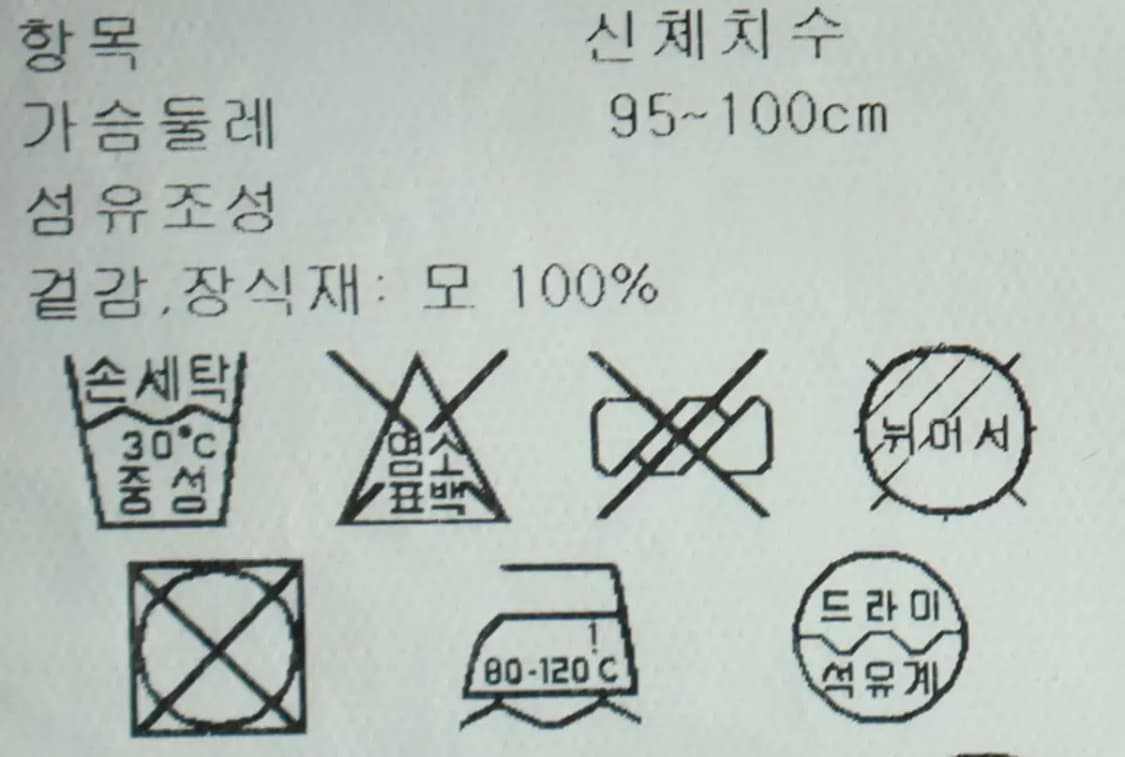 (M) 타미힐피거 니트 워셔블 케이블 꽈배기 그린 울-169FA 상품이미지7