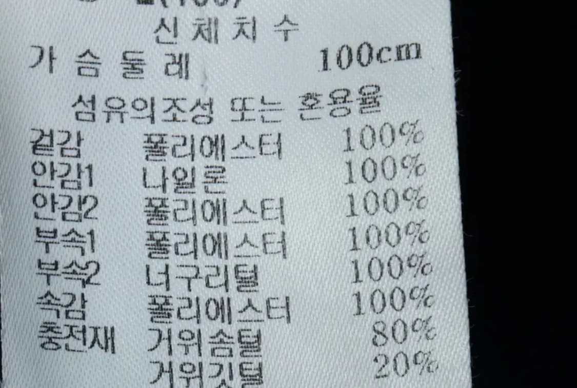 (L) 머렐 패딩 점퍼자켓 구스다운 네이비 봄버-16A09 상품이미지8