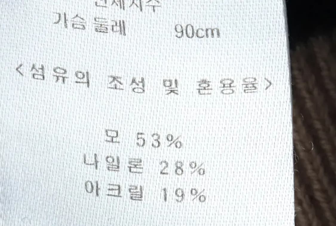 W(M) 칼라거펠트 니트 가디건 도트 베이지 울 땡땡이-166D7 상품이미지7