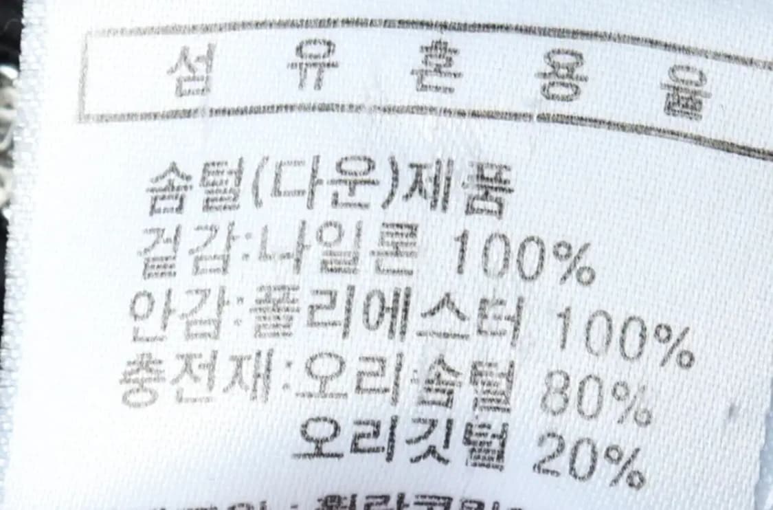 W(XL) 휠라 패딩 점퍼자켓 덕다운 블랙 퍼-166EB 상품이미지9