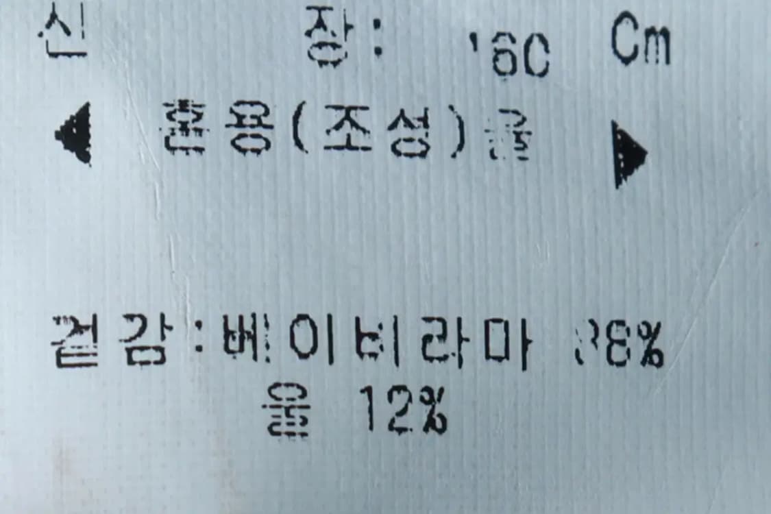 W(S-M) 브랜드빈티지 코트자켓 이태리 멤버그 고급 라마-16A86 상품이미지8