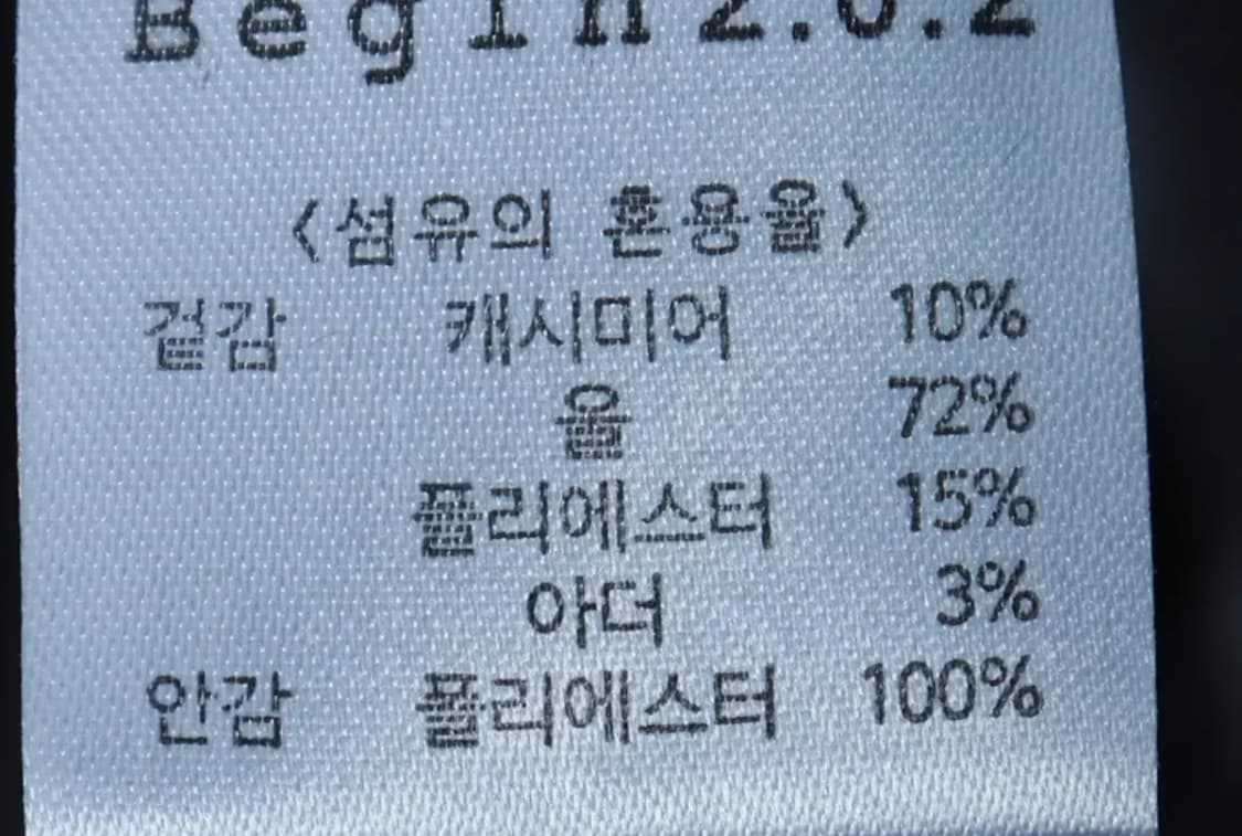 (2XL) 비긴202 집업 바람막이 점퍼자켓 블루종 캐시미어-16A91 상품이미지6