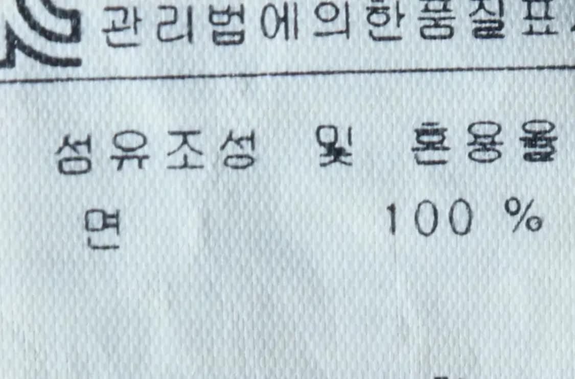 W(S-M) 세인트제임스 긴팔티셔츠 아이보리 무지-16A9A 상품이미지8