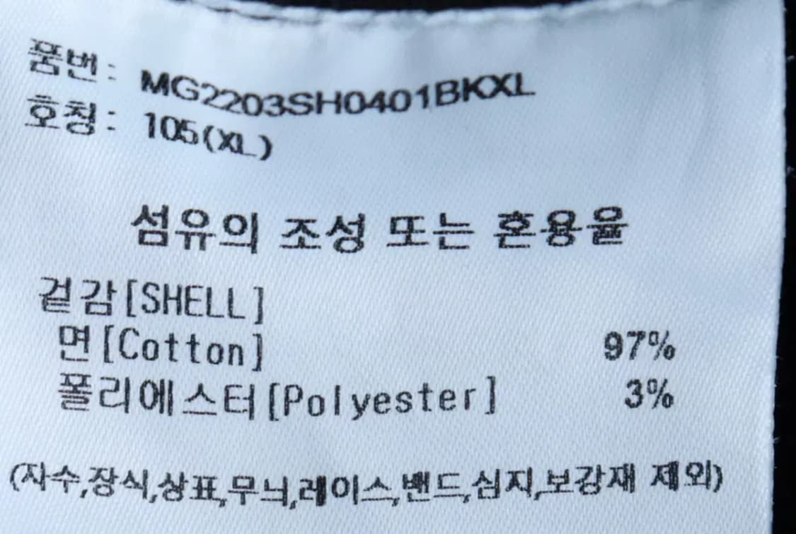 (XL-2XL) 마크곤잘레스 셔츠 남방 와릿이즌 코듀로이 블랙-16B08 상품이미지7