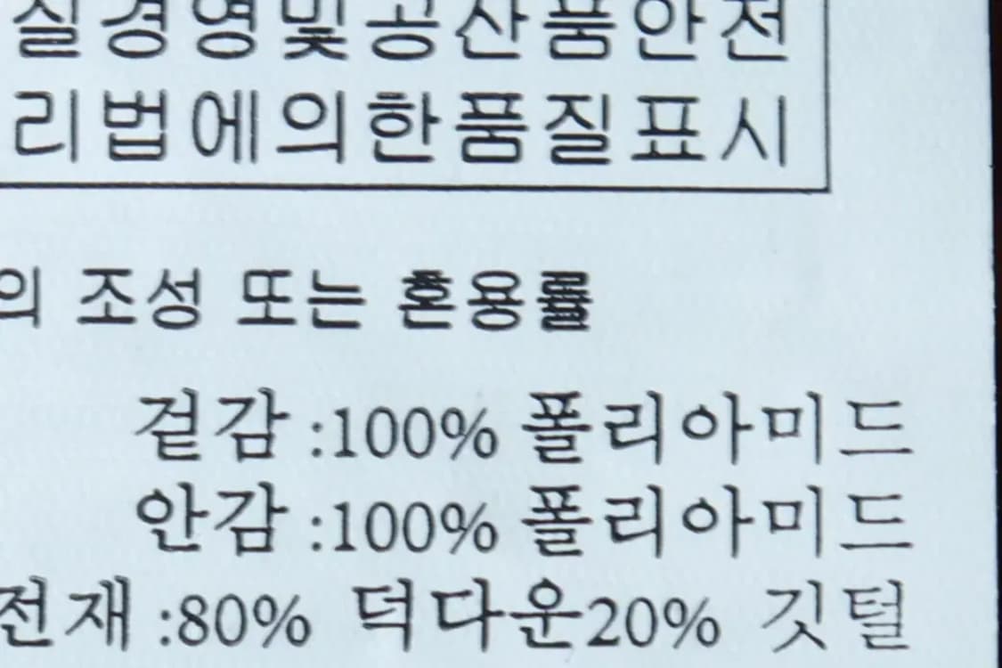 (XL-2XL) 랩 패딩 점퍼자켓 빅사이즈 킨더 스모크 덕다운-16B22 상품이미지7