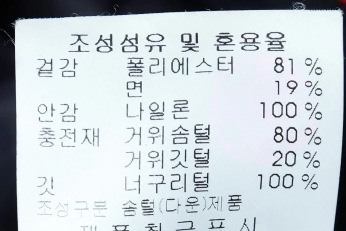 W(M) 디스커버리 패딩 점퍼자켓 야상 구스다운 레드 사파리-16B25 상품이미지8